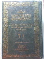 Buku Hikmah Tasyri dan Filsafatnya ; Lokasi Sumatera Utara